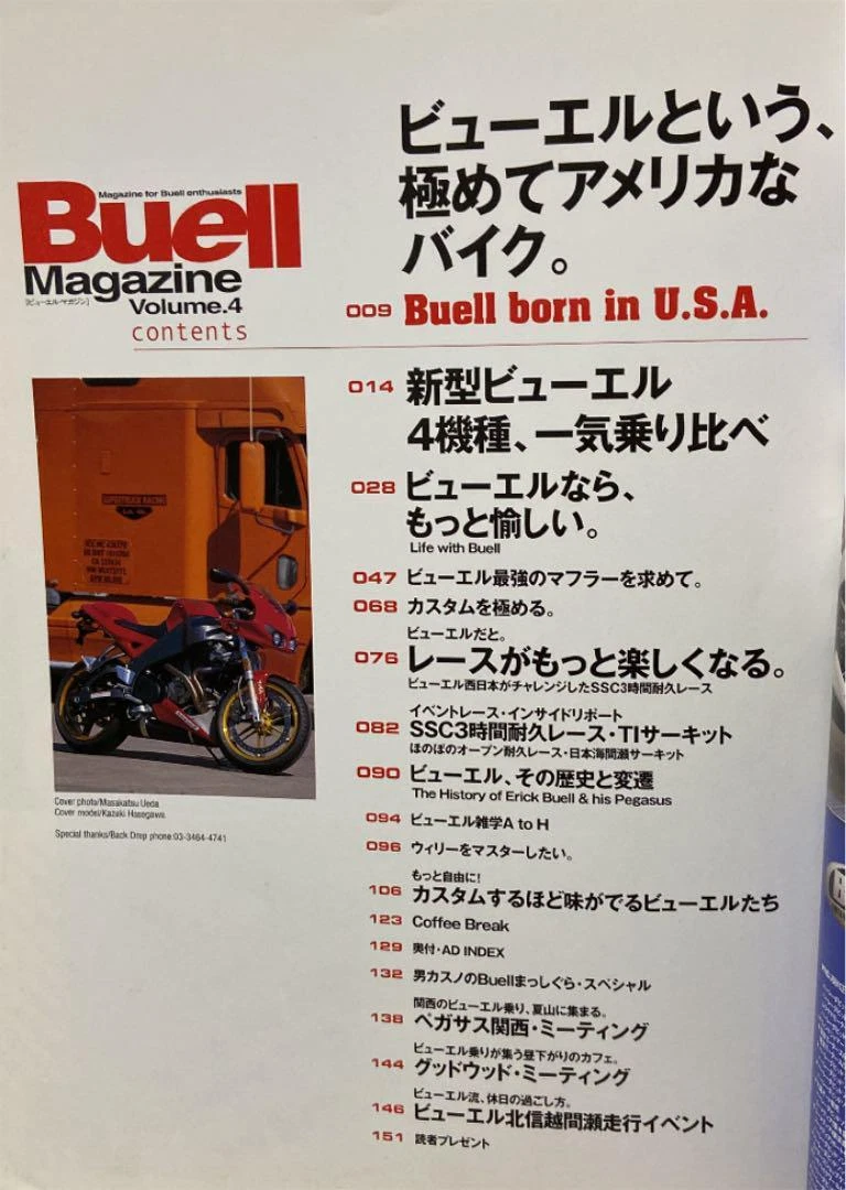Buell magazine vol.4 Japanese Bike Book Custom parts RIDERS | eBay