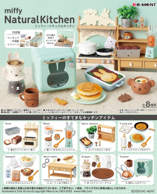 Re-Ment miffy NaturalKitchen 8 type set Japan NEW | eBay Re-Ment miffy NaturalKitchen 8 type set Japan NEW | eBay
