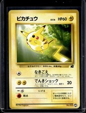 Pikachu Intro Pack (Bulbasaur) #40 Japanese MP