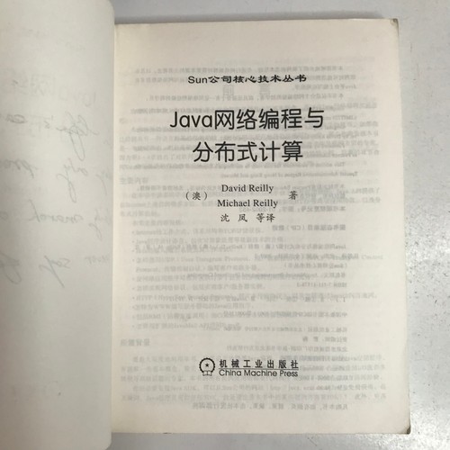 Java Network Programming & Distributed Computing 2003 Book - Picture 4 of 16
