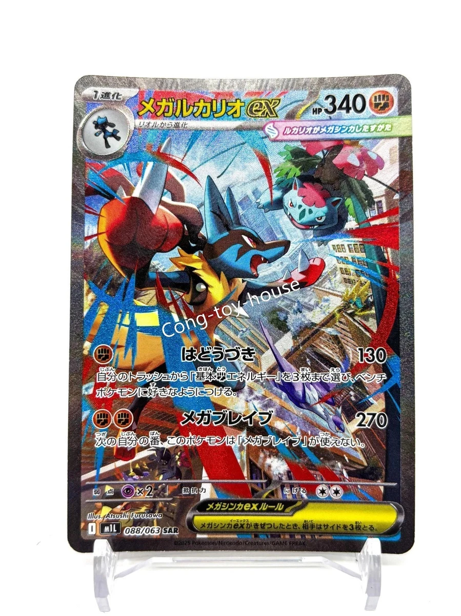 Lucario Pokémon TCG Professional Sports Authenticator (PSA