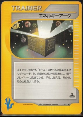 Energy Ark 139/141 Pokemon VS 1st Edition Japanese LP
