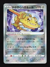 Radiant Steelix 050/071 K S10a Dark Phantasma Japanese Pokemon Card TCG