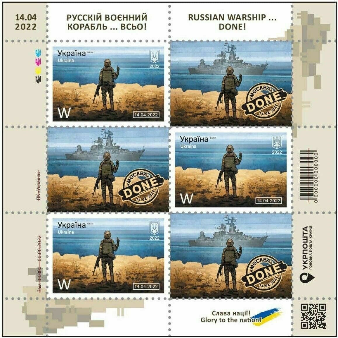NEU BLOCK W Briefmarke DONE 2022 Ukrainischer Soldat Russisches Kriegsschiff