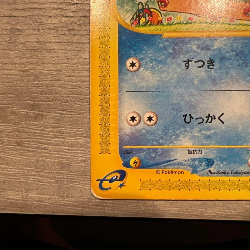 Pokemon Card Psyduck 020/092 The Town on No Map Japanese - Image 4 of 4