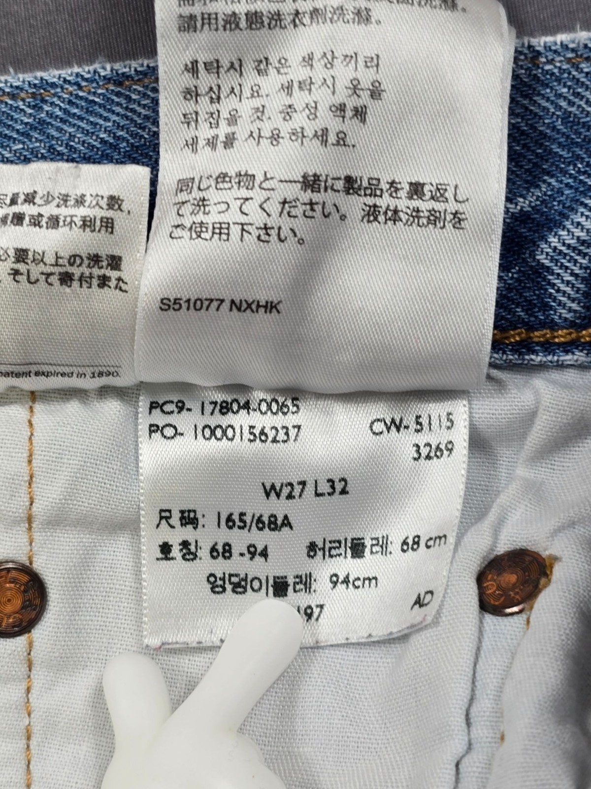 Levis 501 CT Distressed Patchwork Light Blue Jean… - image 4