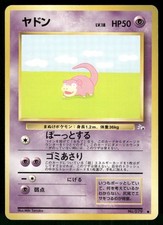1997 Moderately Played Pokemon Slowpoke No. 079 Fossil Japanese