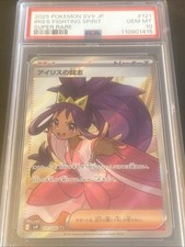Iris's Fighting Spirit 121/100 Sv9: Battle Partners Holo (Japanese