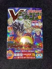Super Dragon Ball Heroes   Son Goku  V Jump 30th Rare  UGM8-VJR  Japanese
