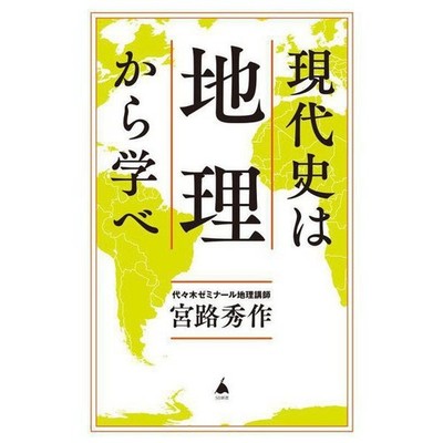 Gendaishi wa Chiri kara Manabe Book SB Creative Japanese