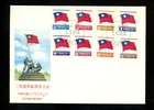 Postal History China / Rep #2288-2300 FDC Flag 1980 Taipei Set of 2