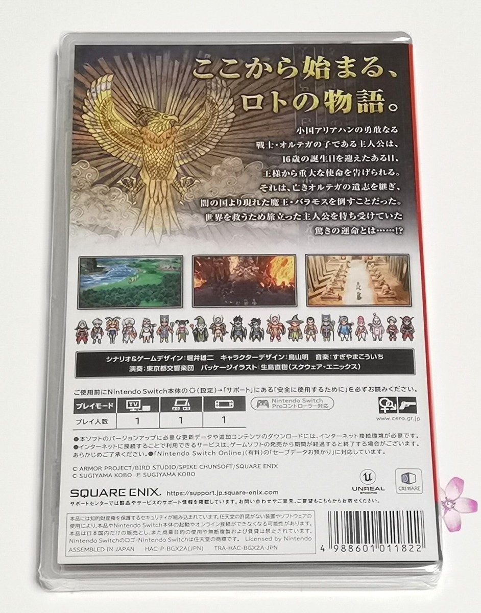 Dragon Quest III HD-2D Remake (Nintendo Switch) Japan Import Dragon Quest III HD-2D Remake (Nintendo Switch) Japan Import