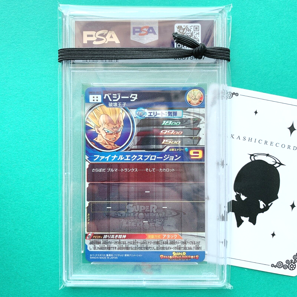 【PSA10】 SDBH 孫悟空：少年期 UGM10-SEC3 DA PSA 10 Super Dragon Ball Heroes Vegeta UM10-SEC3 2019 Secret