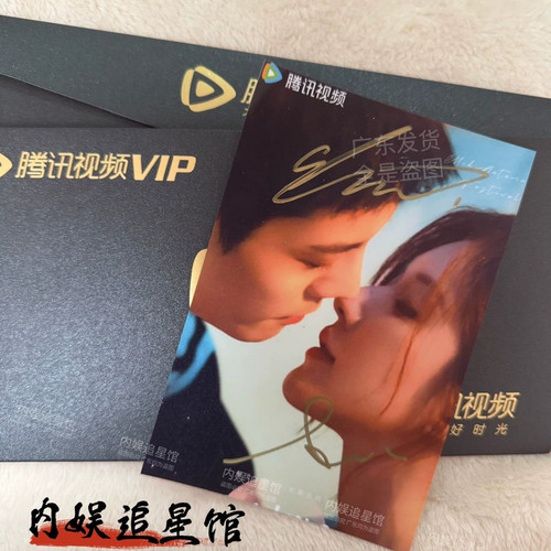 Zhao Lu Si Autogramm Fotos Unterschrift Treue Geschenk 6 Zoll Schatz 许我耀眼赵�露思 - Bild 3 von 11