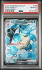 2023 Pokemon SV2a JP Japanese Blastoise EX Super Rare #186 PSA 10 GEM MINT