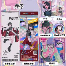 Link Click Shiguang Daili Ren Qiao Ling Photo Cards Badge Pin Keychains Postcard