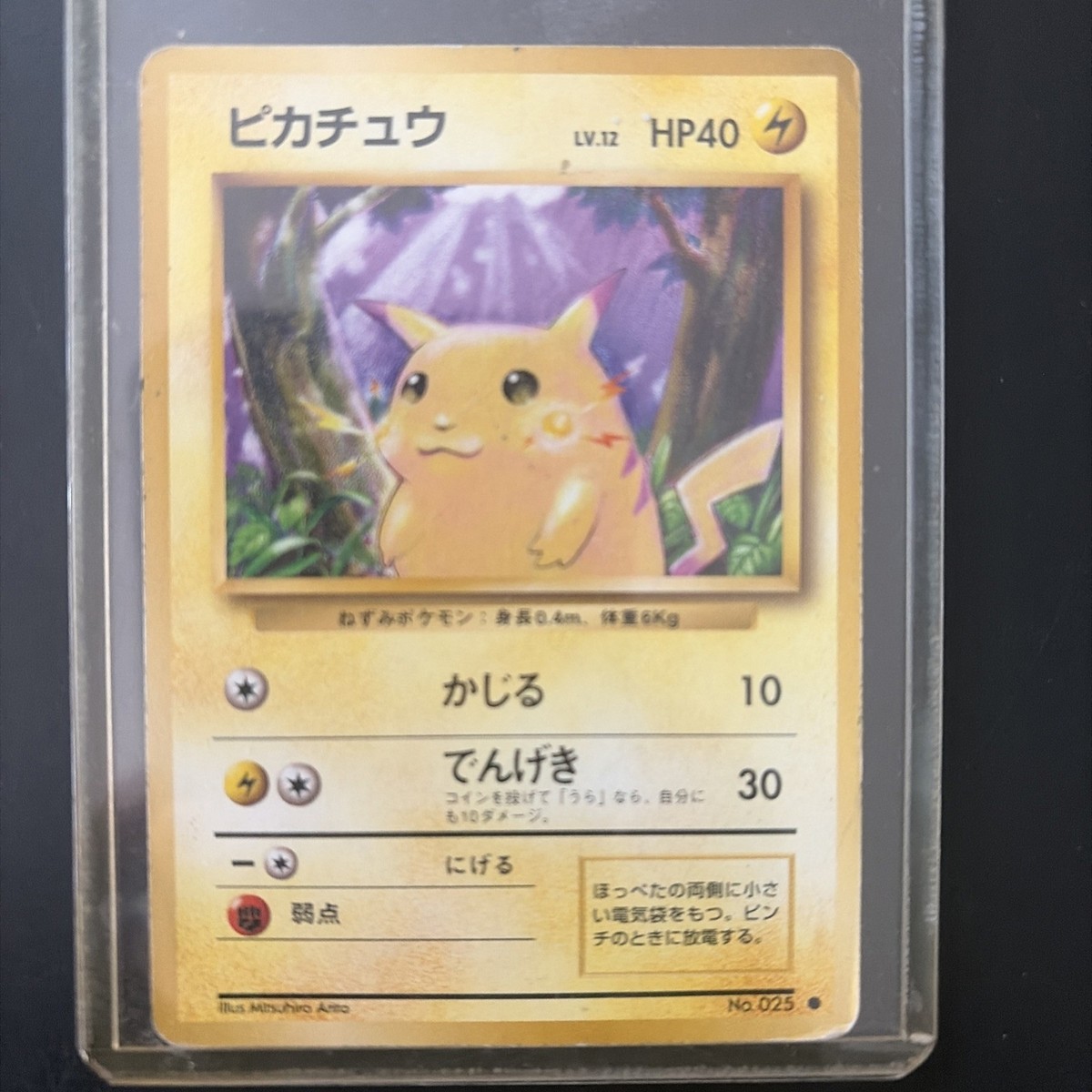 Pikachu HP40 Pokemon Japanese #025 RARE 1996 LIGHT WEAR see images