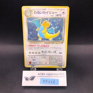 Dark Dragonite Pokemon Card | eBay