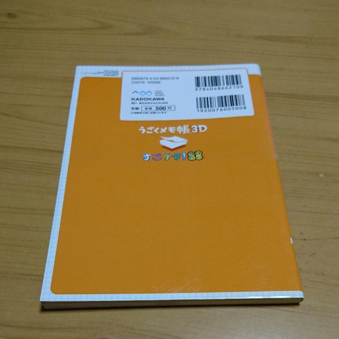 Flipnote Notebook Flipnote Studio Cars