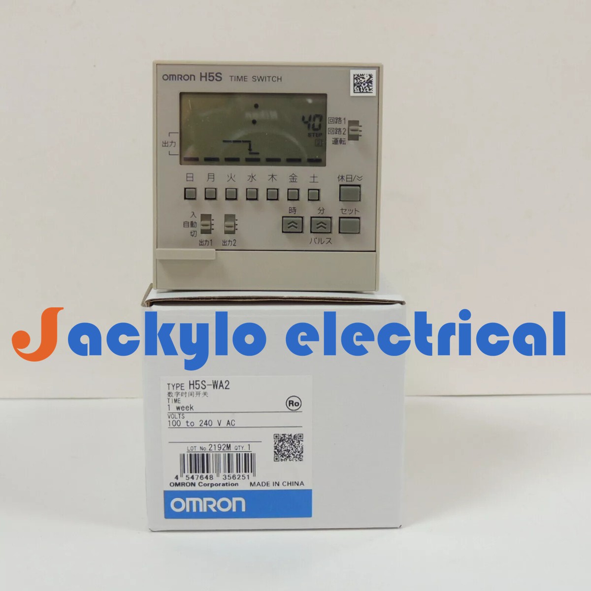 オムロン H5S-WA2 【公式通販】