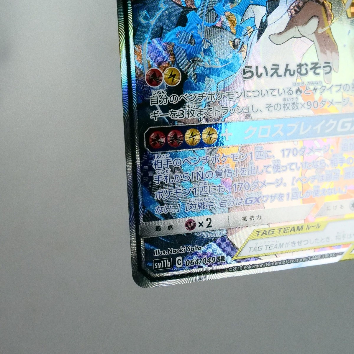 レシラム ホロカード 130HP レシラム ホロカード 130HP Reshiram HOLO 130HP 002/025 Rare