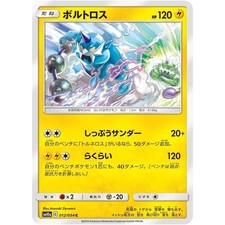Thundurus 012/054 SM10A GG End NM Japanese Pokémon TCG