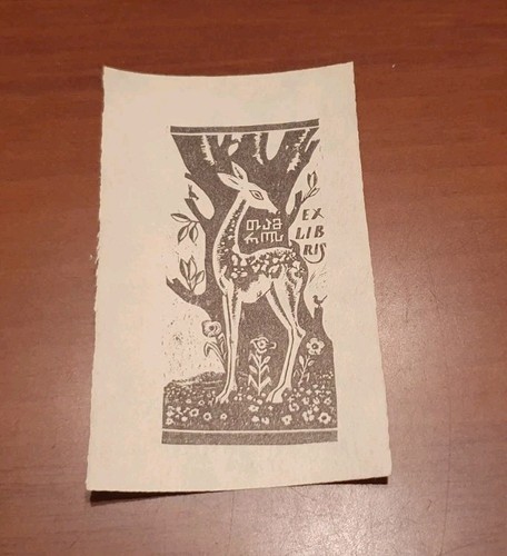 EXLIBLIS EX LIBRIS BOOK USSR GEORGIA GEORGIAN SOVIET GRUZIA TBILISI PAPER - Bild 3 von 4