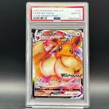 Eevee VMAX #101/S-P Prices | Pokemon Japanese Promo | Pokemon Cards