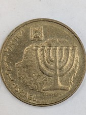 1999 Israel 10 Agorot Very Fine Condition