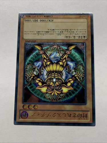 Exodia The Forbidden One Holo Anime Yugioh Arte Antiguo Ultimate Lámina Rara 20AP JP - Imagen 6 de 8
