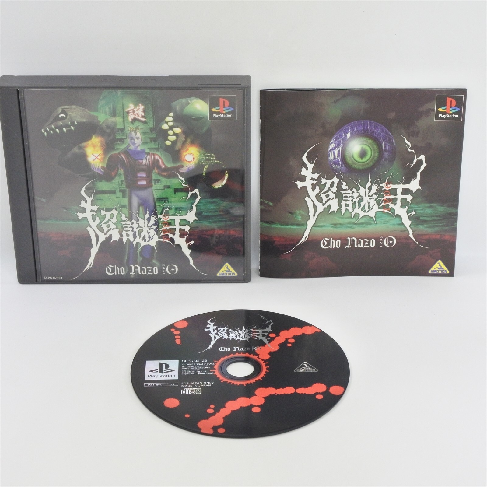 CHO NAZO OH PS1 Playstation For JP System 3297 p1