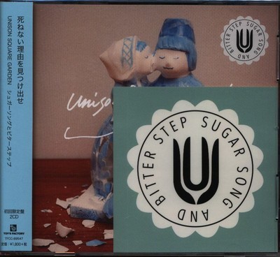 Square Garden Unison Sugar Song And Bitter Step Blood Blockade Battlefront Ebay