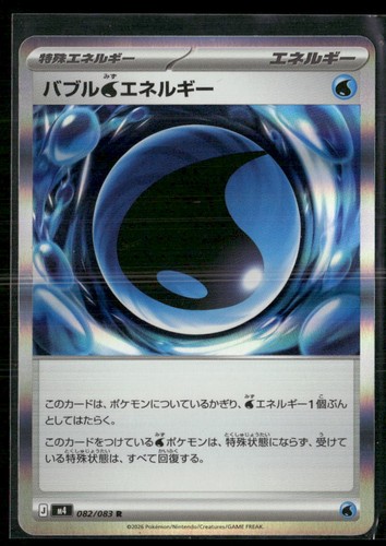Bubble W Energy 082/083 2026 Ninja Spinner Pokemon Japanese Holo