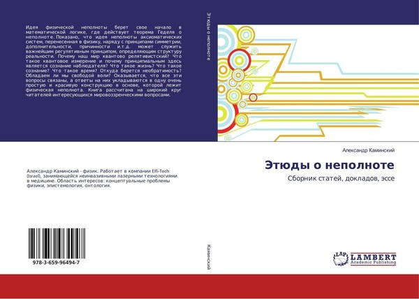 JetüDy O Nepolnote Alexandr Kaminskij-image