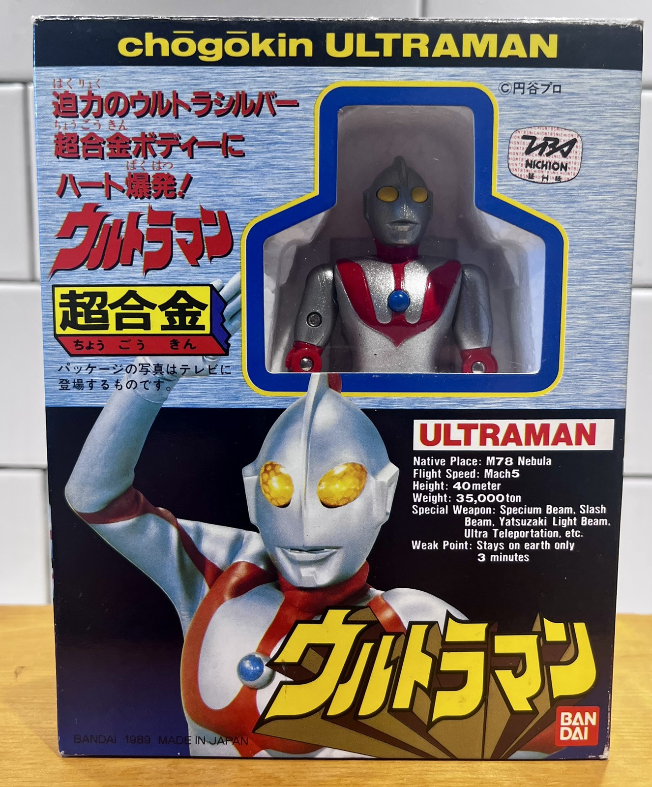 Bandai Japan Chogokin Shogun MIB Ultraman 6