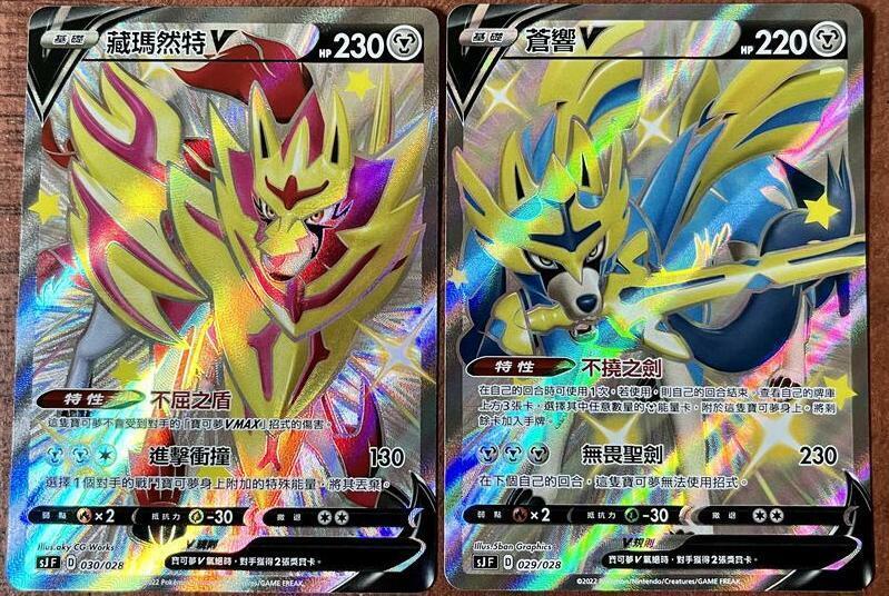 Pokemon Card Game TCG SJ Shiny Zamazenta V 030/028 Holo JAPANESE