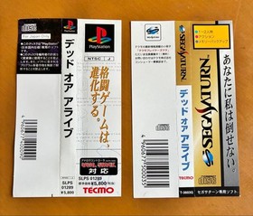 Dead or Alive PS1 Sega Saturn Set Japanese version 22a