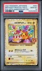 2021 POKEMON JPN PROMO CARD PACK 25TH ANV ED #007 BIRTHDAY PIKACHU-HOLO PSA 10