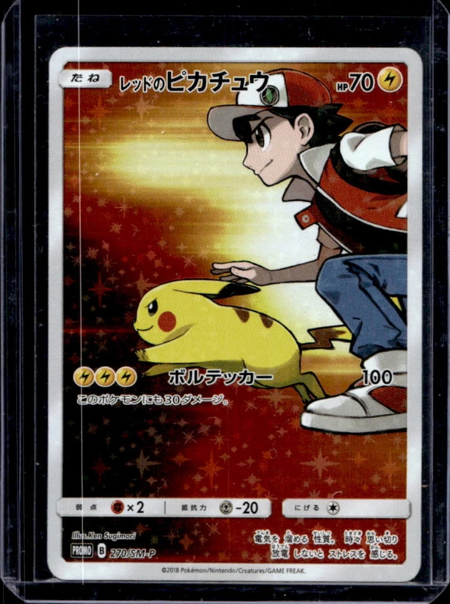 Red's Pikachu 270/SM-P Sm-P: Sun & Moon Promos for sale | eBay