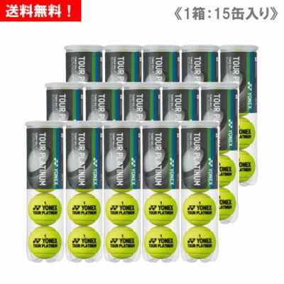 12/16 〜12:00特価 YONEX TOUR PLATINUMテニスボール 🌸YONEX Tour Platinum Tennis Balls 60 balls total(15or30packs