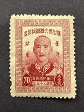 China Stamp #TW 29 - 60th Birthday of Chairman Chiang Kai-shek 70.00 Old T $ MNH