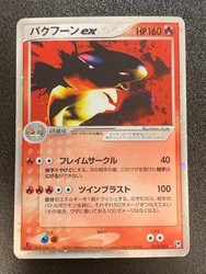 Typhlosion ex 013/053 Miracle of the Desert Holo Rare Pokemon Card Japanese
