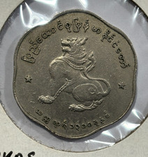1956 Myanmar 25 Pyas Chinze (Burmese half-lion half-dragon) Coin