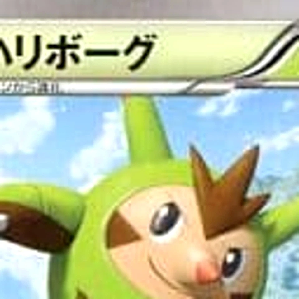 Pokemon Quilladin U 008/060 XY1 Collection Y Japanese Card - Image 3 of 4