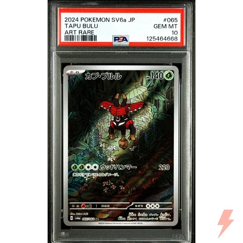 PSA 10 Tapu Bulu AR 065/064 SV6a Night Wanderer Pokemon Card Japanese 2024 #UCM