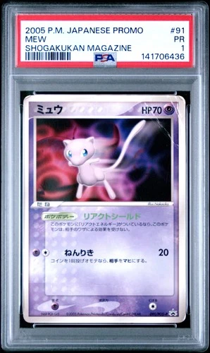 2005 POKEMON JAPANESE PROMO SHOGAKUKAN ELEMENTARY SCHOOL MAGAZINE #91 MEW PSA 1