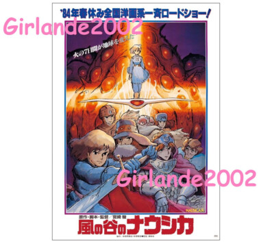 STUDIO GHIBLI Japan B2 Poster Nausicaa of the Valley of the Wind 