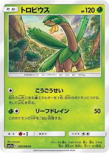 Tropius 005/064 Sm11a: Remix Bout