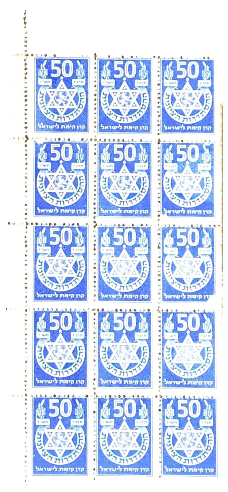 Pre-Decimal Israeli Stamps