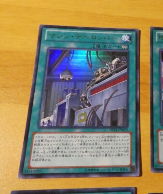 YUGIOH JAPANESE ULTRA RARE HOLO CARD KARTE DS14 JPM19 OCG TCG JAPAN **